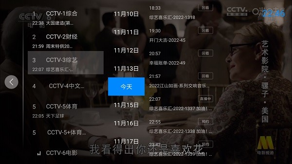 神鸟电视app