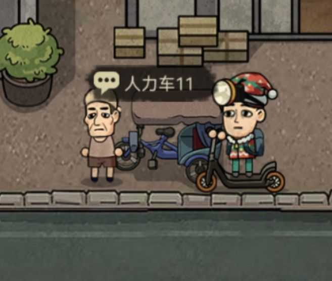 打工生活模拟器破解版无限钞票版游戏攻略1