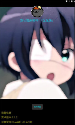 凉兮音乐软件