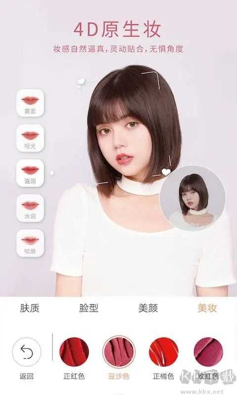 无他相机免费版本