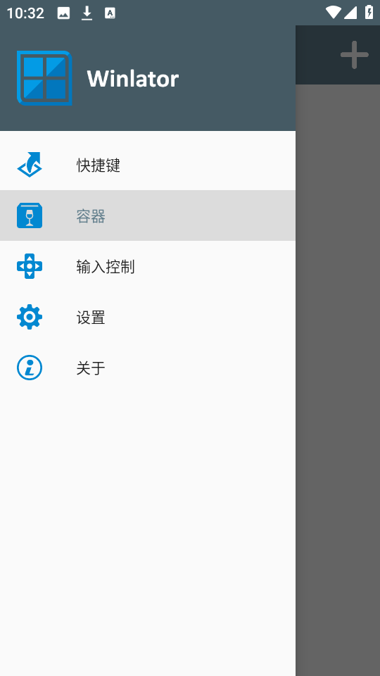 Winlator模拟器官网版
