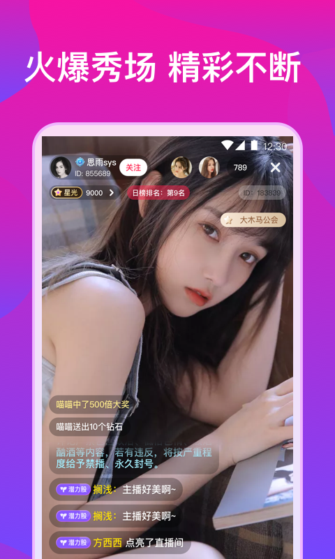 蓝莓直播app下载2025