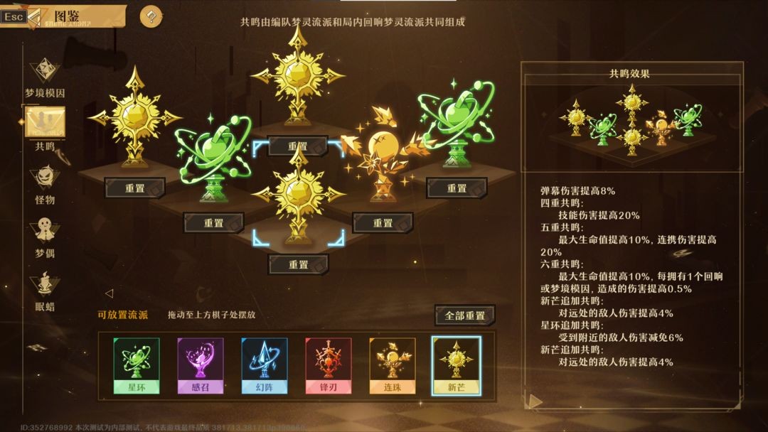 无尽梦回官网