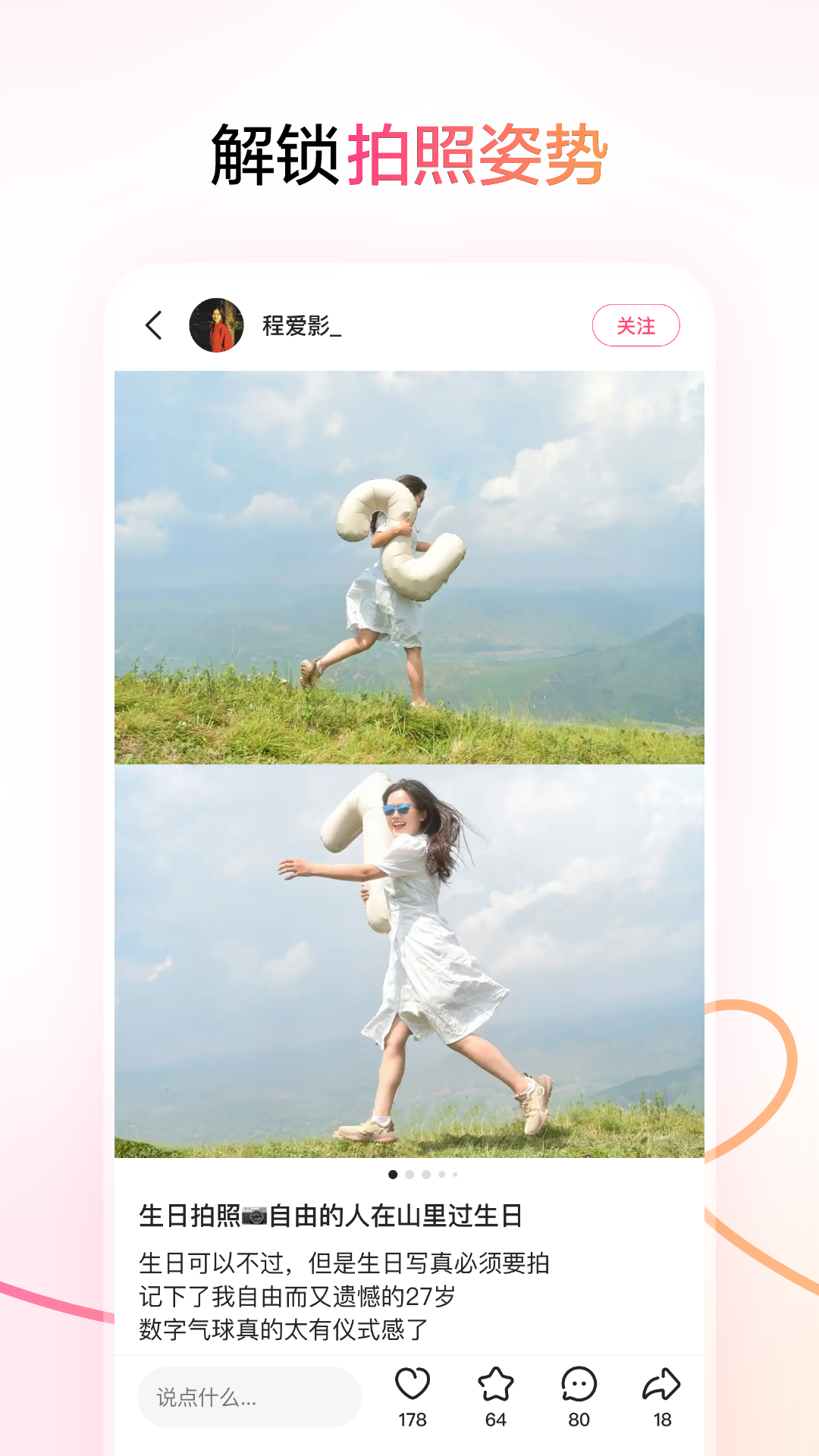 可颂安卓版