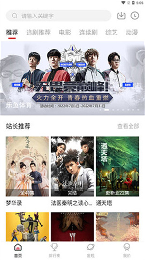 追剧达人无广告
