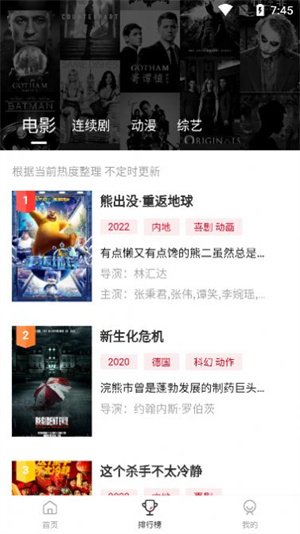青椒影视2.7