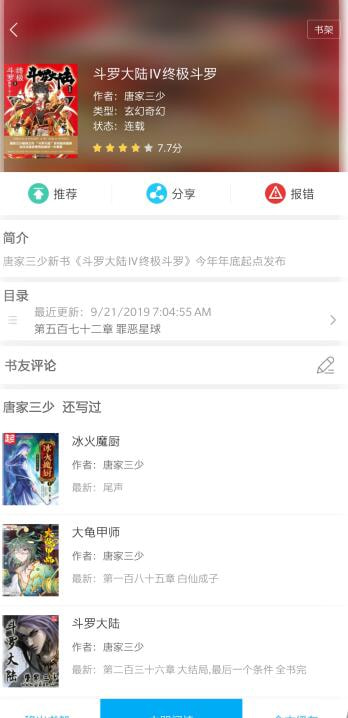笔趣阁纯净无广告版2024
