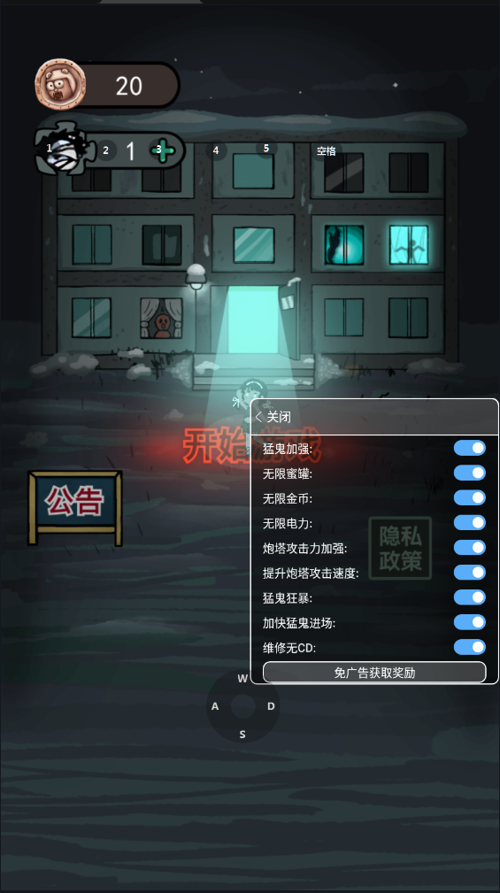 猛鬼宿舍加强版无限金币电力最新版2025