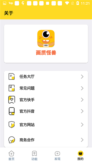 juzi666cc画质助手超广角