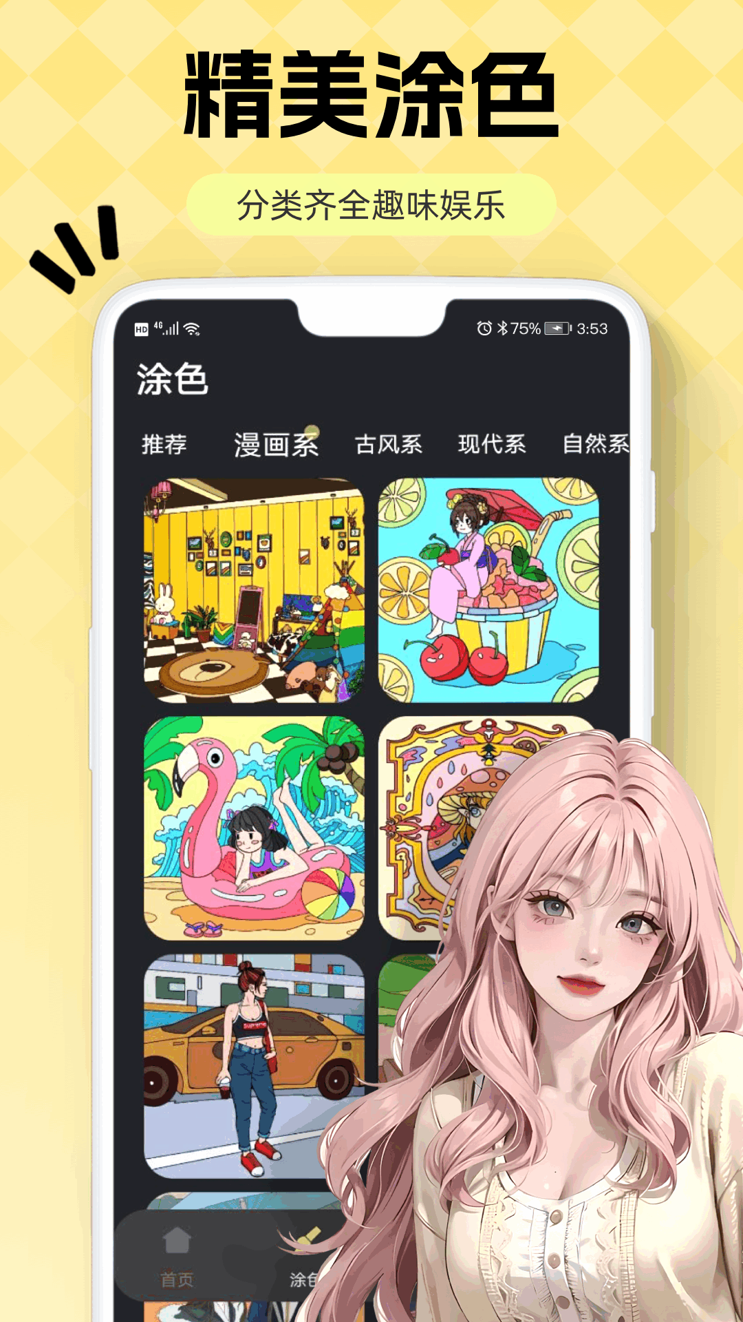 火萤壁纸最新版