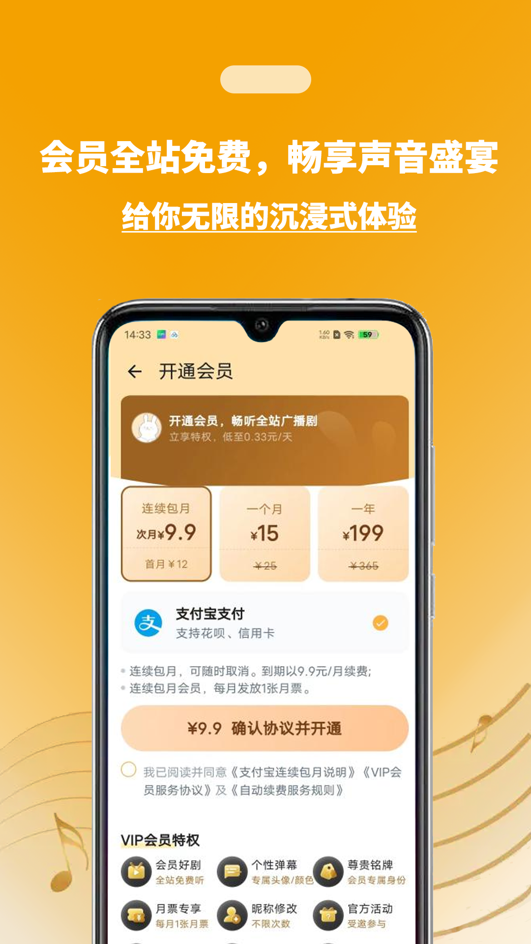 兔u广播剧app