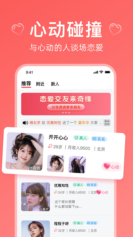 奇缘交友