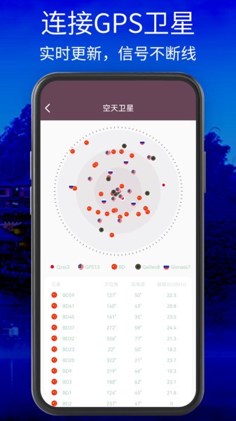 星云卫星地图免费版