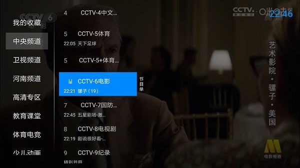 神鸟电视app
