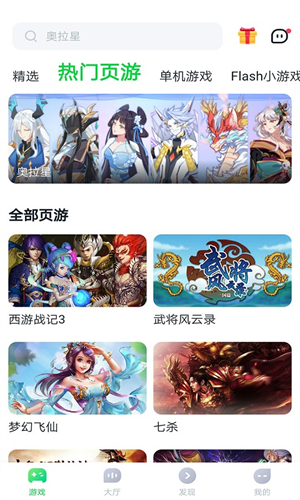 870游戏盒无限时长免排队