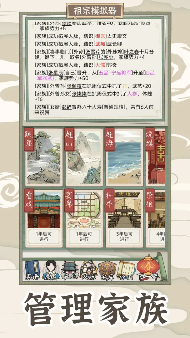 祖宗模拟器传承无限元宝