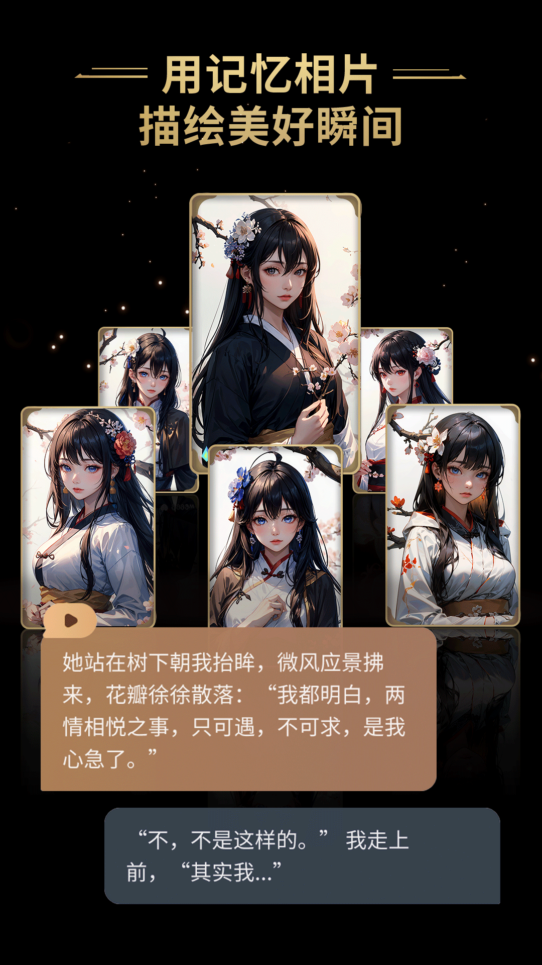 星野下载免费