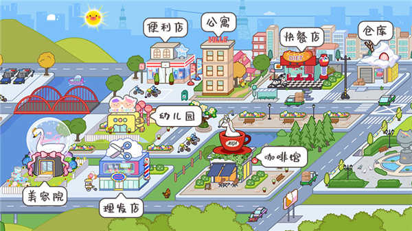 托卡生活世界无限礼物最新版
