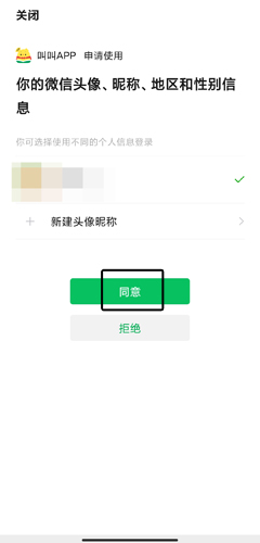 叫叫学院