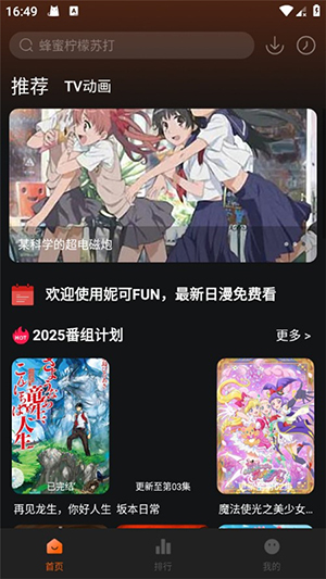 NicoFun动漫