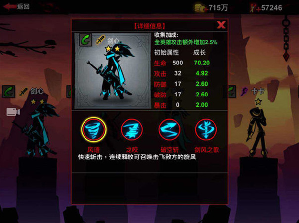火柴人联盟2内购版