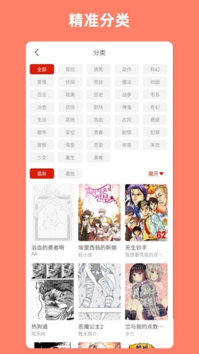 Vomic漫画