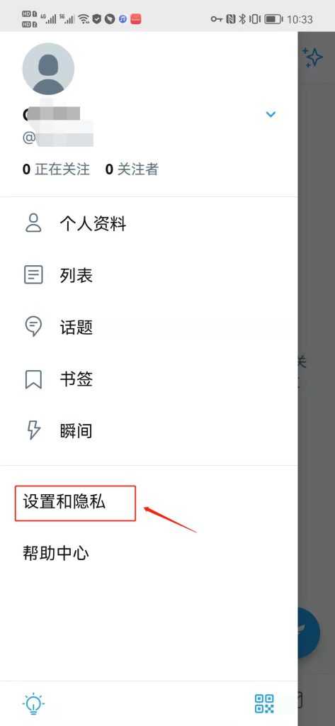 推特中文正版