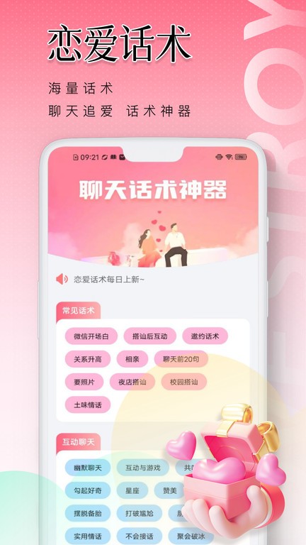 泡泡聊天官网版app