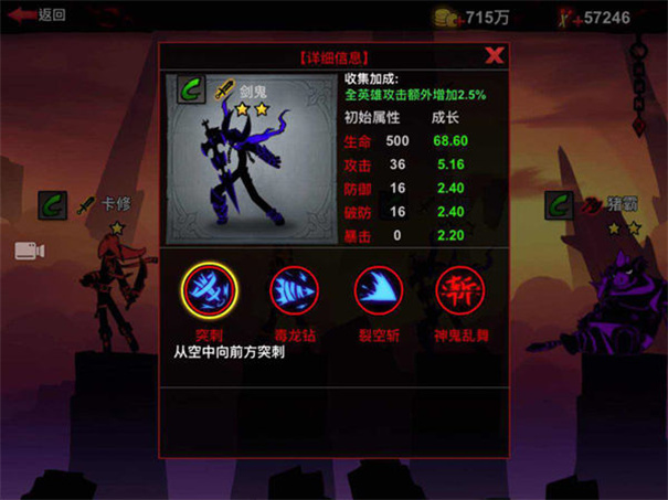 火柴人联盟2内购版