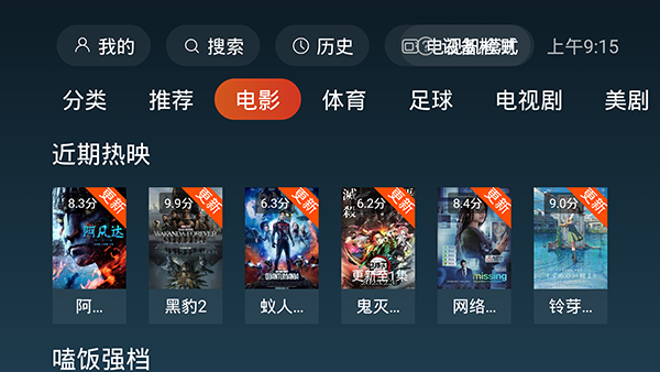 一起看tv