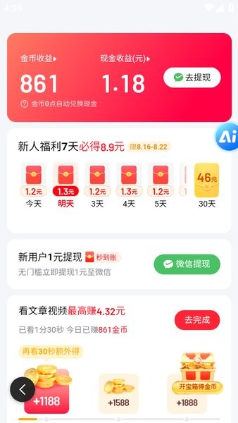 百度极速版官方正版