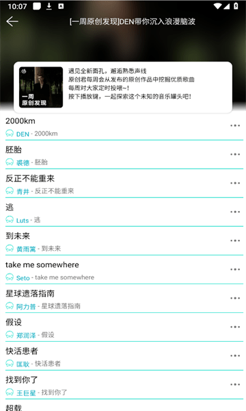 波比音乐app下载2025