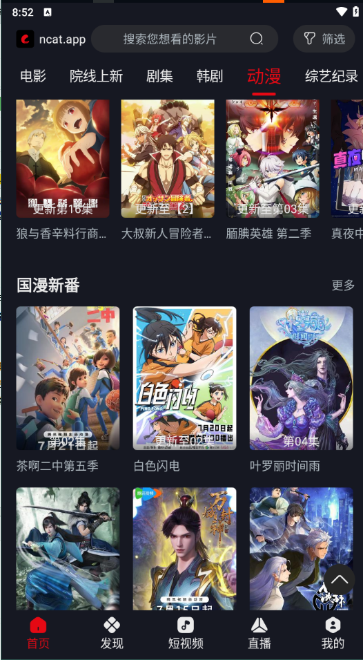 网飞猫tv版盒子版