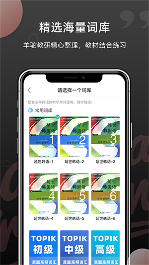羊驼韩语单词