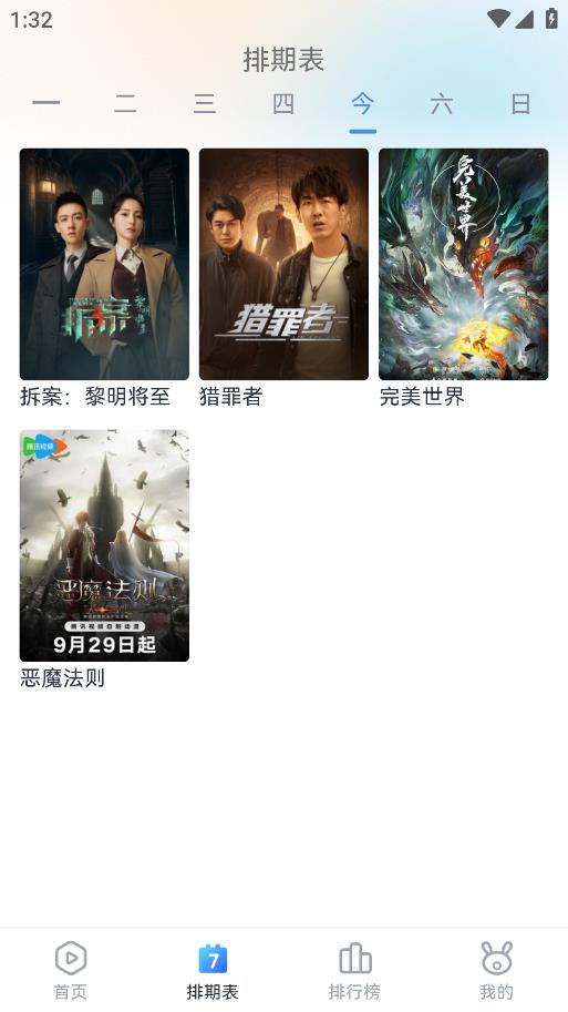 南坊追剧app下载最新版