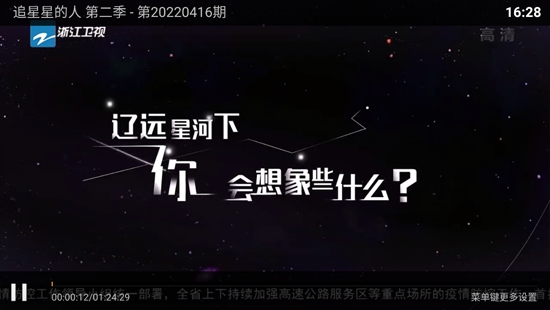 盒子视界TV最新版 盒子视界TV最新版