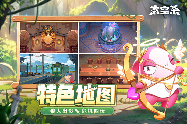 太空杀正版下载