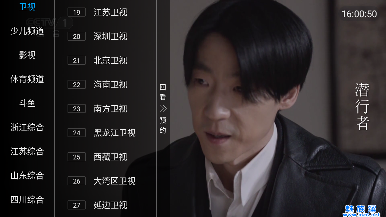 电视家5·0免费版