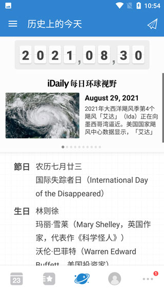 倒数日daysmatter