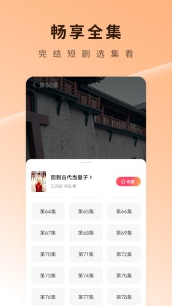 红果免费短剧2025最新版