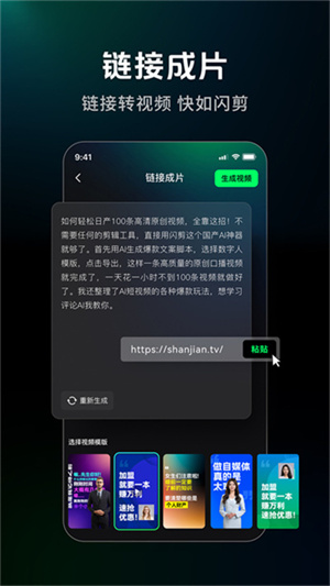 闪剪最新版本