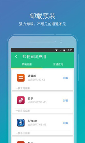 root精灵下载手机版