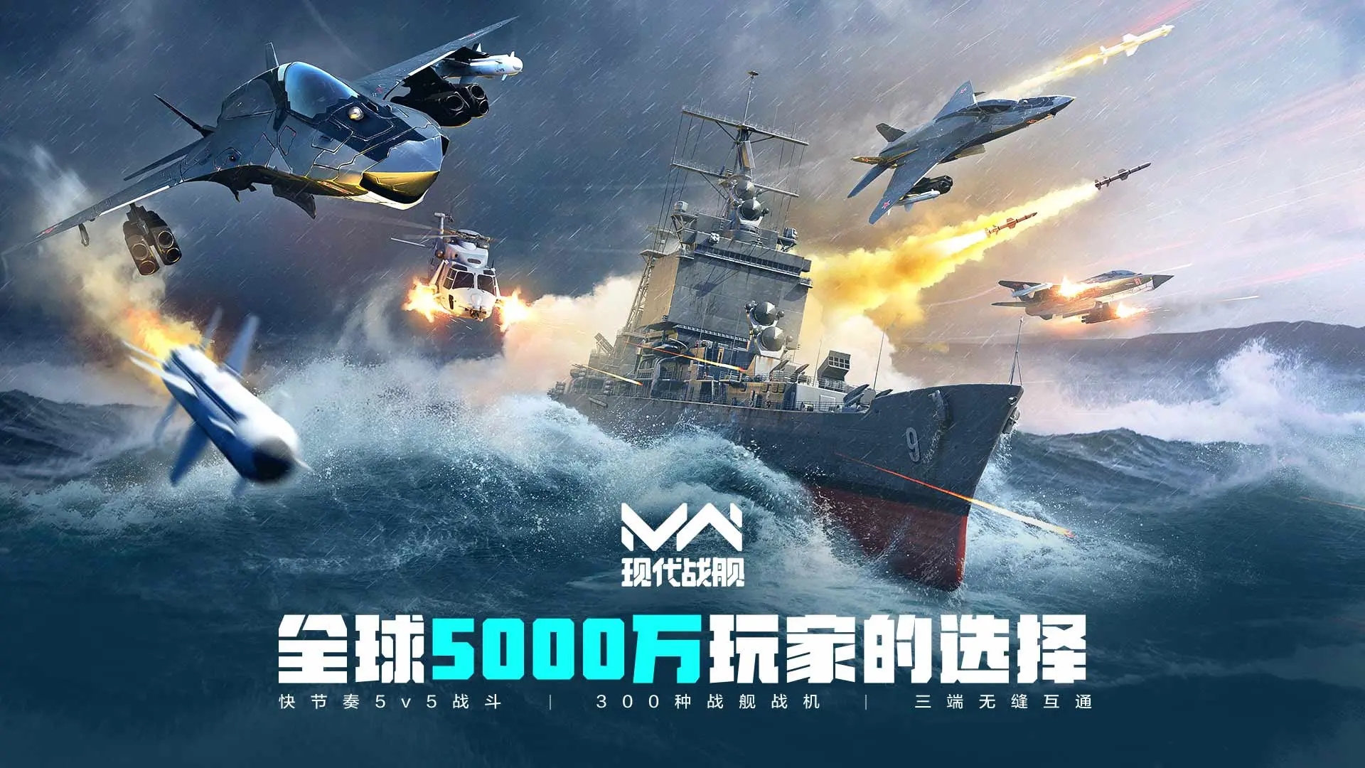 现代战舰最新版本