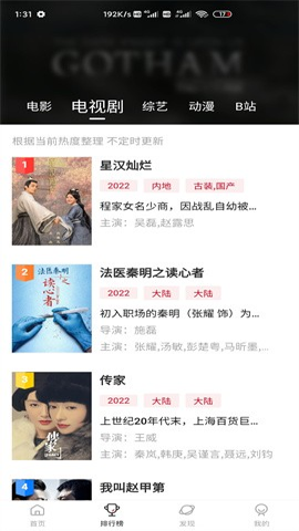 追剧眼app全免费无会员