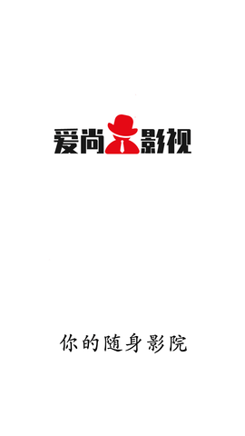 爱尚影视tv版