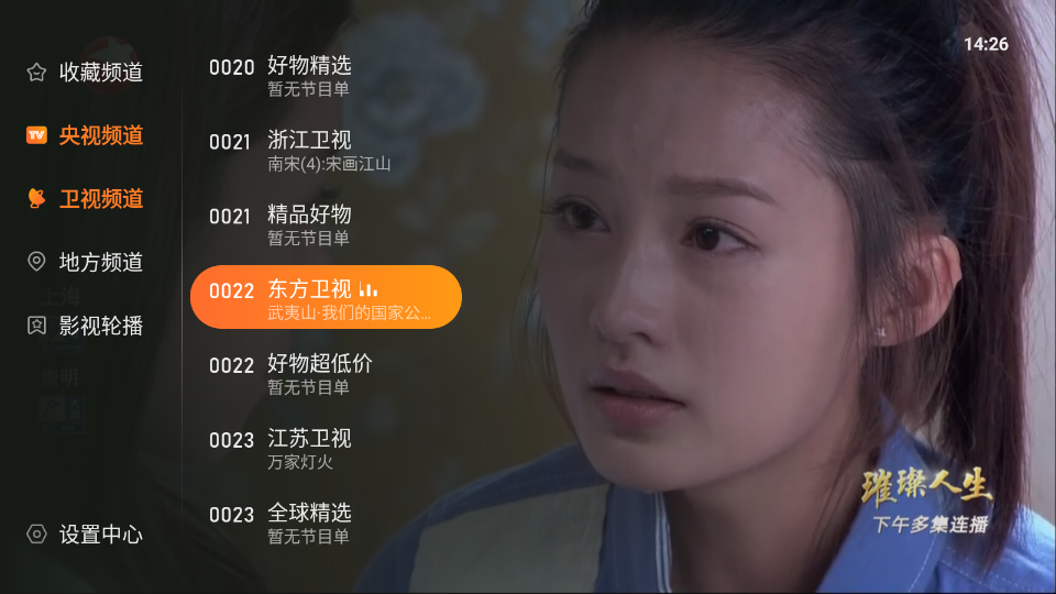 飞沙电视app