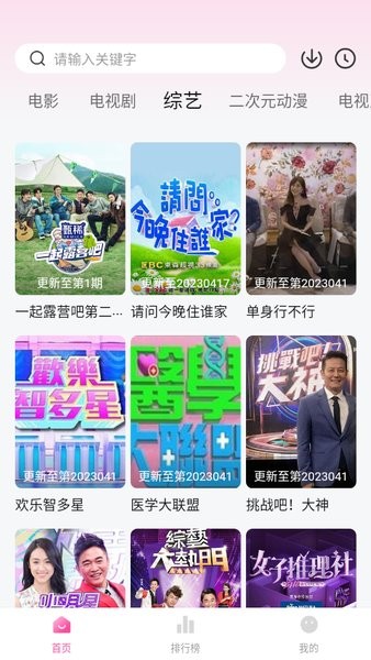 柚子影视解锁版