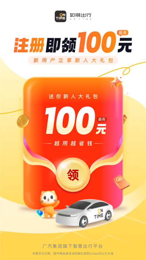 如祺出行车主端