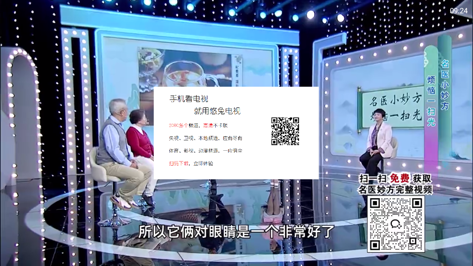 全能看TV