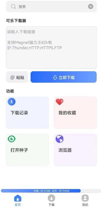 可乐下载器